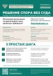 Информация для граждан