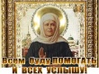 Час духовных истин на тему: «Блаженная Матрона Московская»