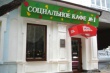 В Ростове открылось первое социальное кафе