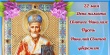 Час духовных истин, посвященный православному празднику Дню Святого Николая Чудотворца — 22 мая Никола Весенний