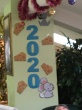 Культурно-массовое мероприятие «Да будет, сыр!!!», посвященное празднованию Нового 2020 года