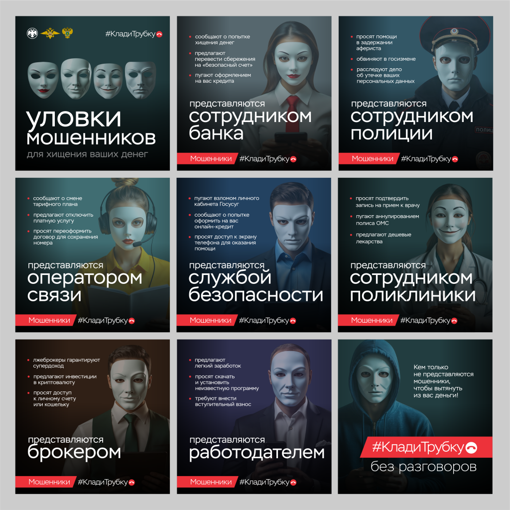 #КладиТрубку