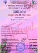 Работы наших подопечных приняли участие в ||| Международном патриотическом конкурсе- фестивале «Победный каскад». 