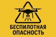 Сотрудниками центра было проведено собрание с получателями социальных услуг на тему: «Алгоритм действий при атаке БПЛА». 