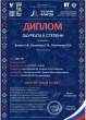 И снова победа! 