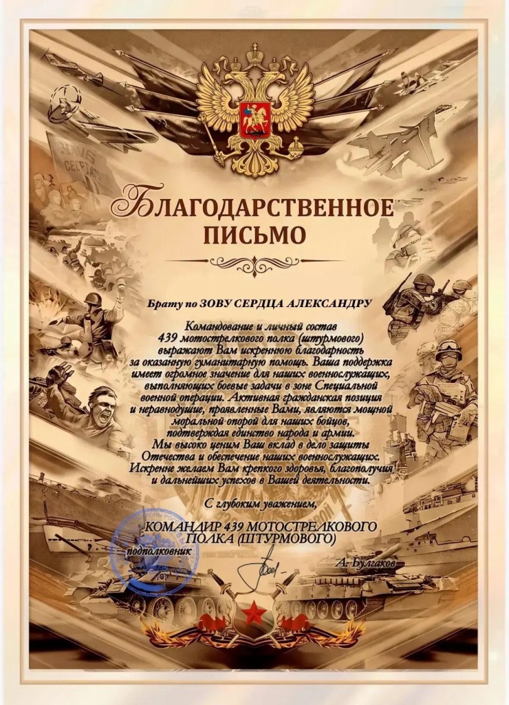 СВОих не бросаем!